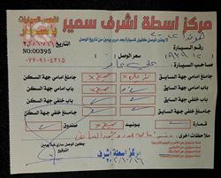 هوندا سيفيك